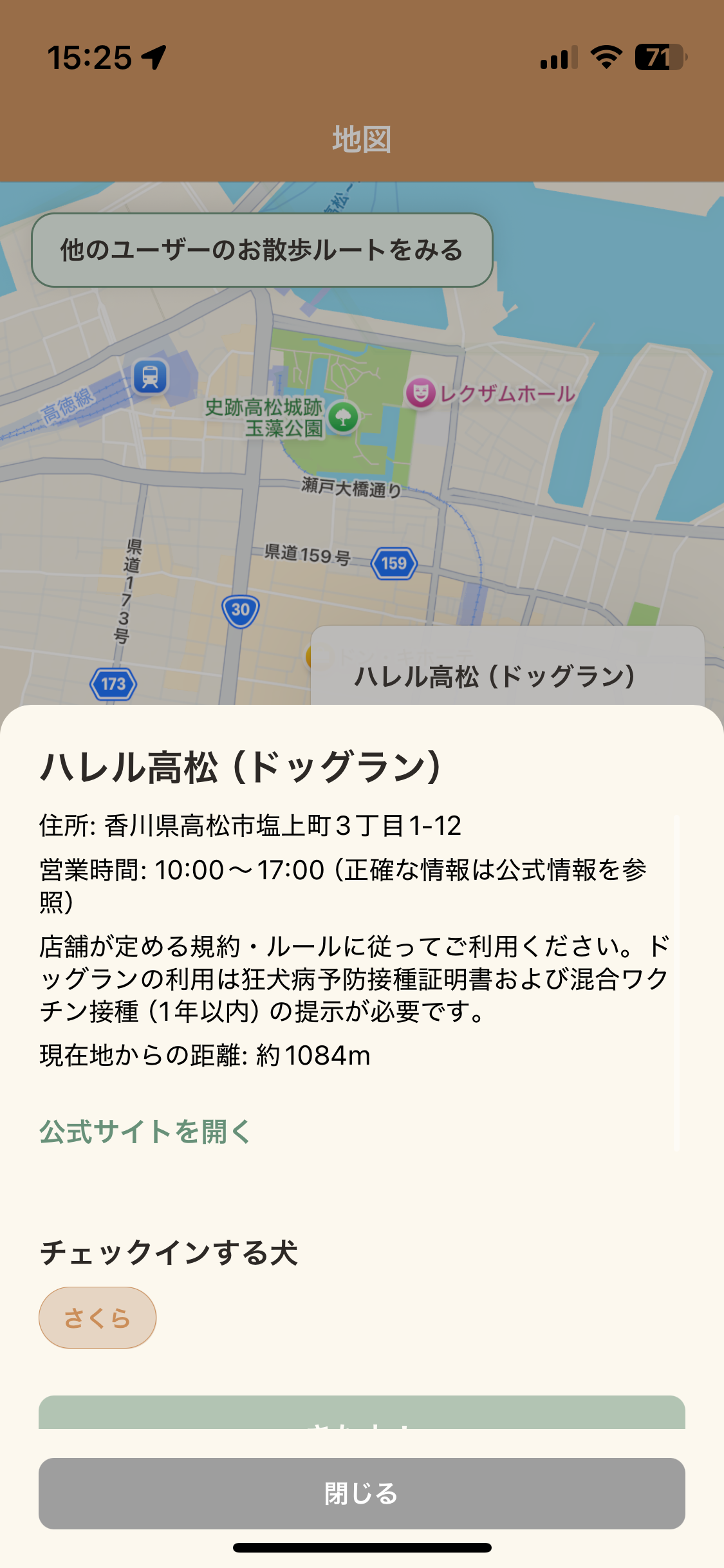 スポット詳細モーダル（住所・営業時間・料金・公式サイトリンク）